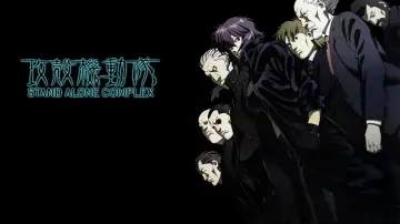 Backdrop к сериалу "Ghost in the Shell: Stand Alone Complex" #1371251