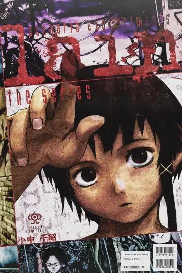 Poster for the TV series "Serial Experiments Lain" #1420109
