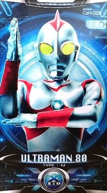Poster к сериалу "Ultraman 80" #1415492