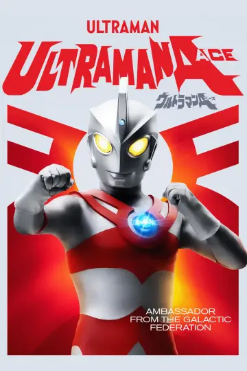 Poster к сериалу "Ultraman Ace" #1416869