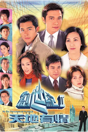 Poster for the TV series "At the Threshold of an Era" #1708990