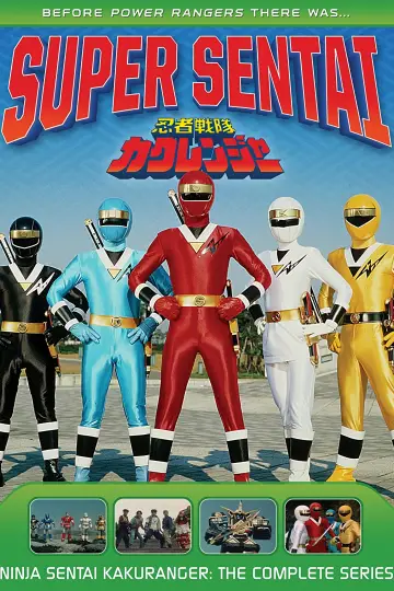 Poster for the TV series "Ninja Sentai Kakuranger" #1540912