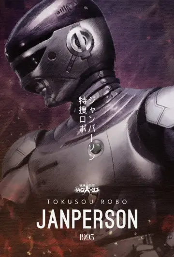 Poster for the TV series "Special Investigation Robo Janperson" #1664215