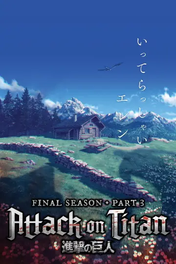 Poster к сериалу "Attack on Titan" #1309932
