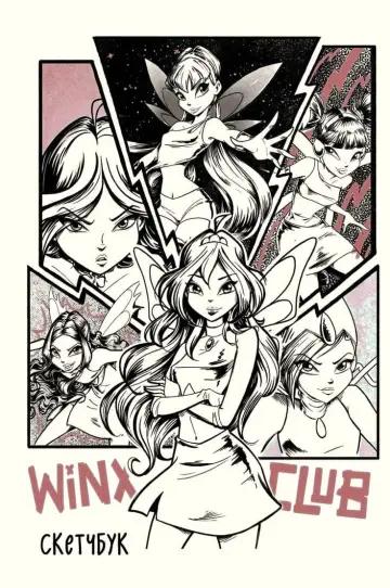 Poster к сериалу "Winx Club" #1333428