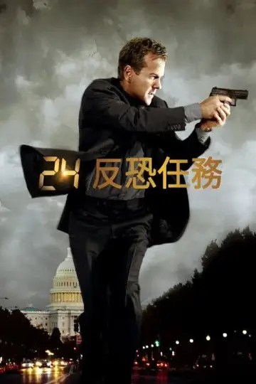 Poster for the TV series "24" #1656017