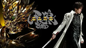 Backdrop к сериалу "GARO" #1308709