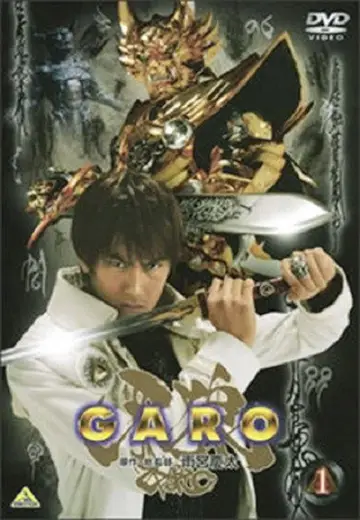 Poster for the TV series "GARO" #1687040