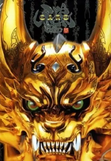 Poster for the TV series "GARO" #1687041