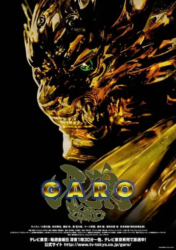 Poster for the TV series "GARO" #1687042