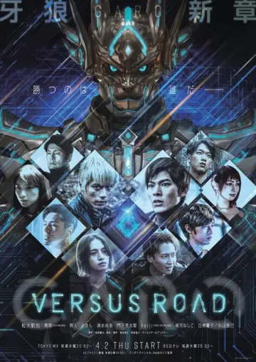 Poster for the TV series "GARO" #1687050