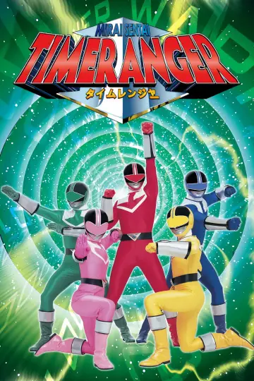 Poster к сериалу "Mirai Sentai Timeranger" #1438064
