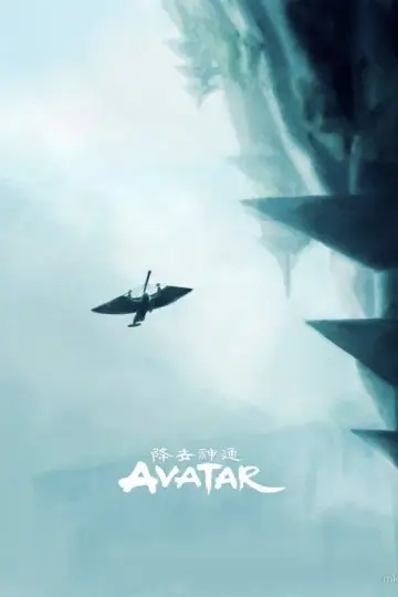Poster к сериалу "Avatar: The Last Airbender" #1314242