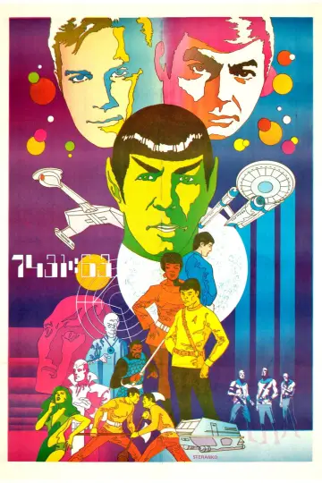 Poster к сериалу "Star Trek" #1269789