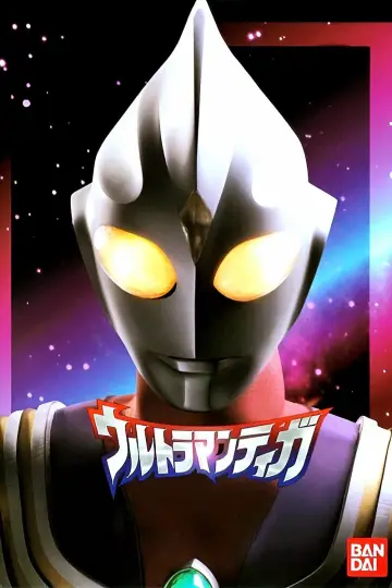 Poster к сериалу "Ultraman Tiga" #1311302