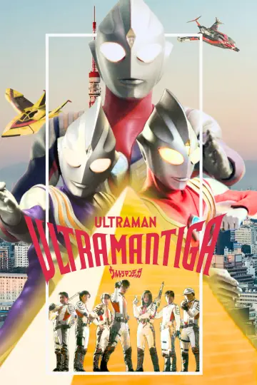 Poster к сериалу "Ultraman Tiga" #1311304