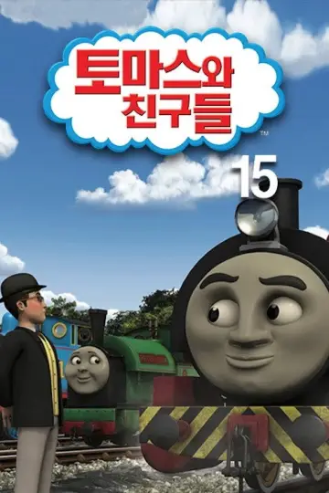 Poster к сериалу "Thomas & Friends" #1284938