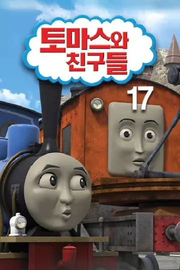 Poster к сериалу "Thomas & Friends" #1284943
