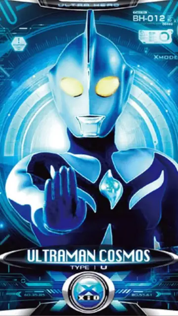 Poster for the TV series "Ultraman Cosmos" #1728214