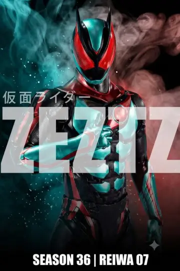 Poster for the TV series "Kamen Rider" #1243438