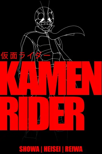 Poster for the TV series "Kamen Rider" #1534528