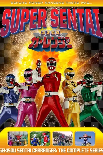Poster for the TV series "Gekisou Sentai Carranger" #1541561