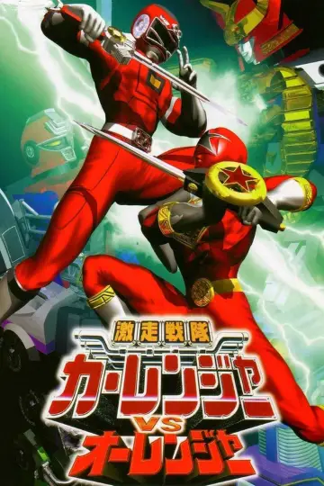 Poster for the TV series "Gekisou Sentai Carranger" #1541563