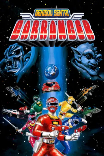 Poster for the TV series "Gekisou Sentai Carranger" #1541564