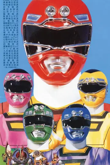 Poster for the TV series "Gekisou Sentai Carranger" #1709480