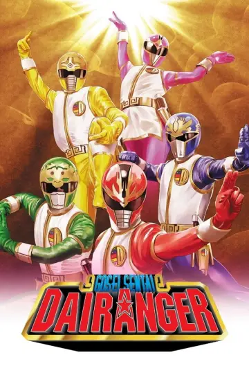 Poster к сериалу "Gosei Sentai Dairanger" #1424463