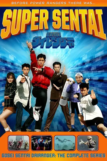 Poster к сериалу "Gosei Sentai Dairanger" #1424464