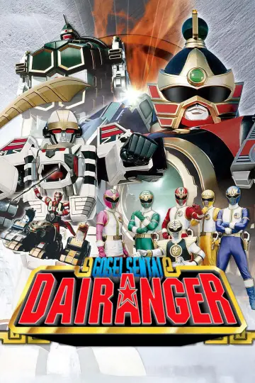 Poster к сериалу "Gosei Sentai Dairanger" #1424465