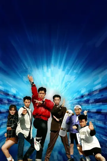 Poster к сериалу "Gosei Sentai Dairanger" #1424467