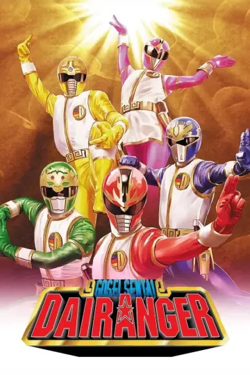 Poster к сериалу "Gosei Sentai Dairanger" #1424468