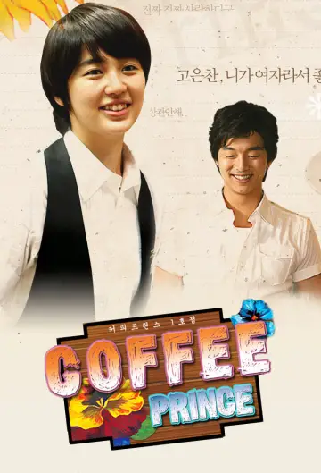 Poster for the TV series "Coffee Prince" #1457367