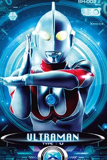 Poster к сериалу "Ultraman" #1303118