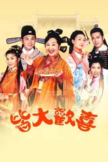 Poster for the TV series "Virtues of Harmony" #1699363