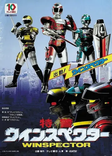 Poster for the TV series "Special Rescue Police Winspector" #1409892