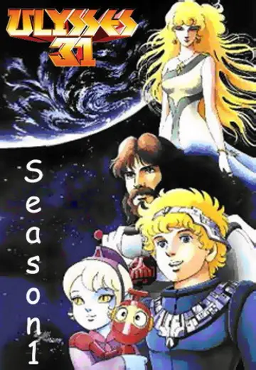 Poster for the TV series "Ulysses 31" #1762582