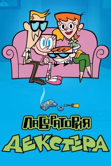 Poster к сериалу "Dexter