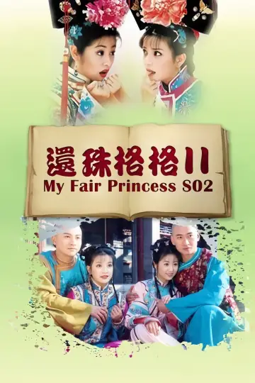 Poster к сериалу "My Fair Princess" #1341147