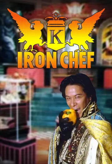 Poster к сериалу "Iron Chef" #1329599