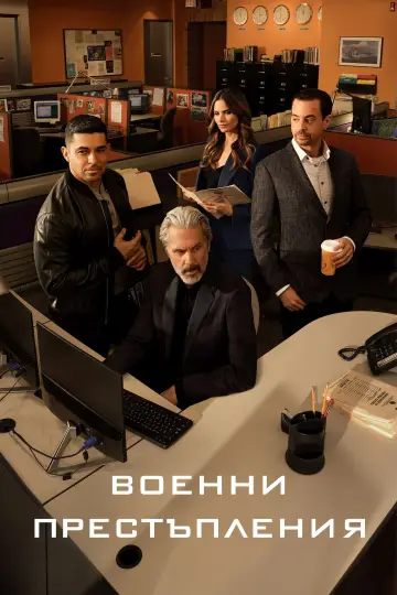 Poster for the TV series "NCIS" #1782479