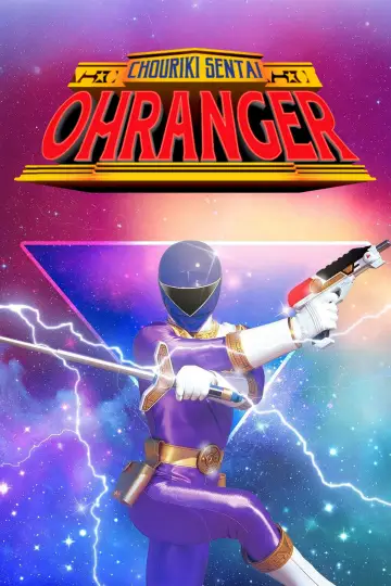 Poster к сериалу "Chouriki Sentai Ohranger" #1393942