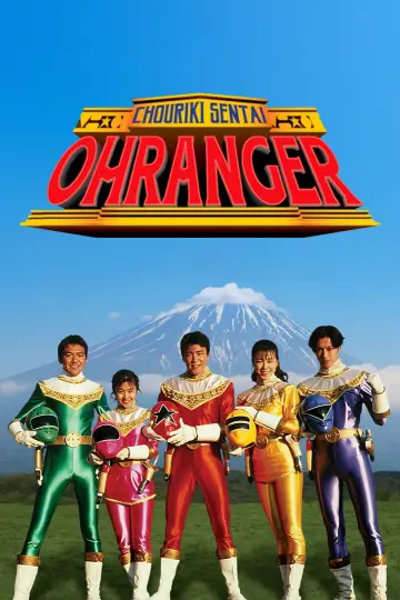 Poster к сериалу "Chouriki Sentai Ohranger" #1393946