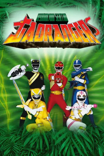 Poster к сериалу "Hyakujuu Sentai Gaoranger" #1372497