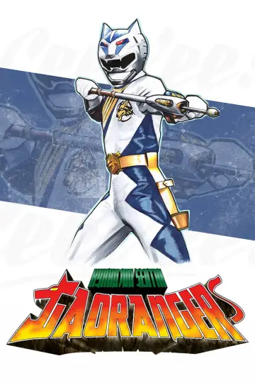 Poster к сериалу "Hyakujuu Sentai Gaoranger" #1372502