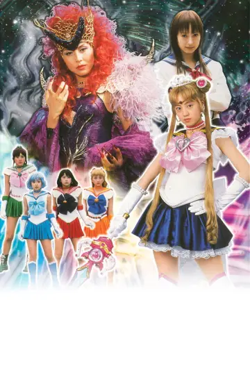 Poster к сериалу "Pretty Guardian Sailor Moon" #1376609