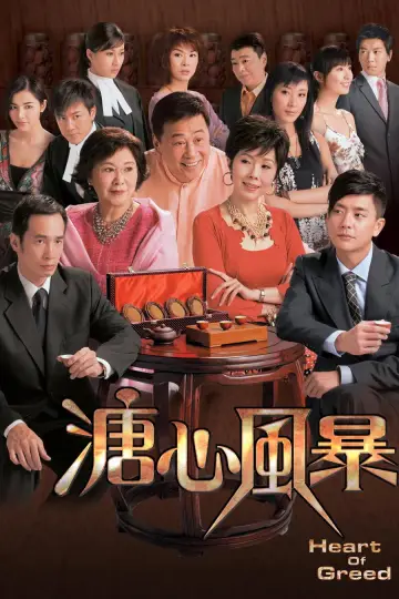 Heart of Greed Poster