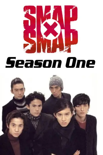 Poster for the TV series "SMAP×SMAP" #1327249